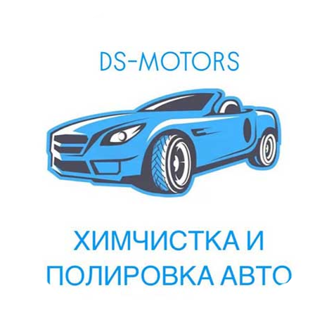 Поэлементная и комплексная химчистка салона автомобиля от 20 р. от "DS-MOTORS"